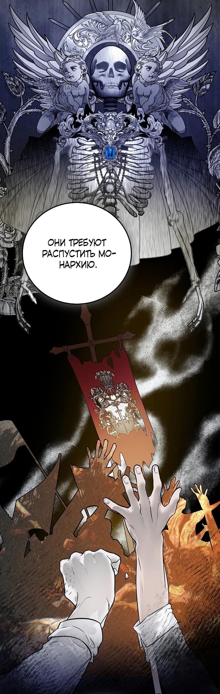 Манга О жестокости спасения - Глава 21 Страница 30