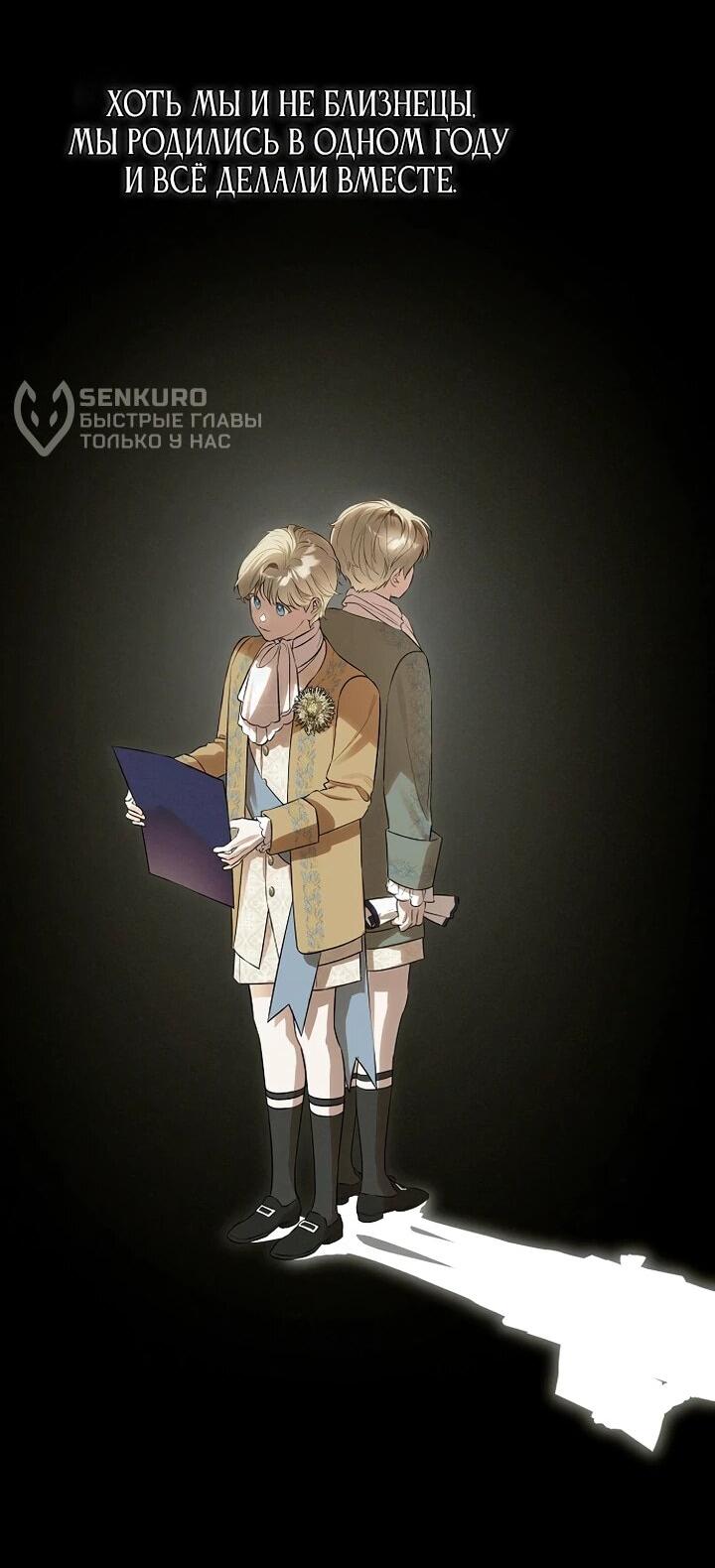 Манга О жестокости спасения - Глава 21 Страница 39