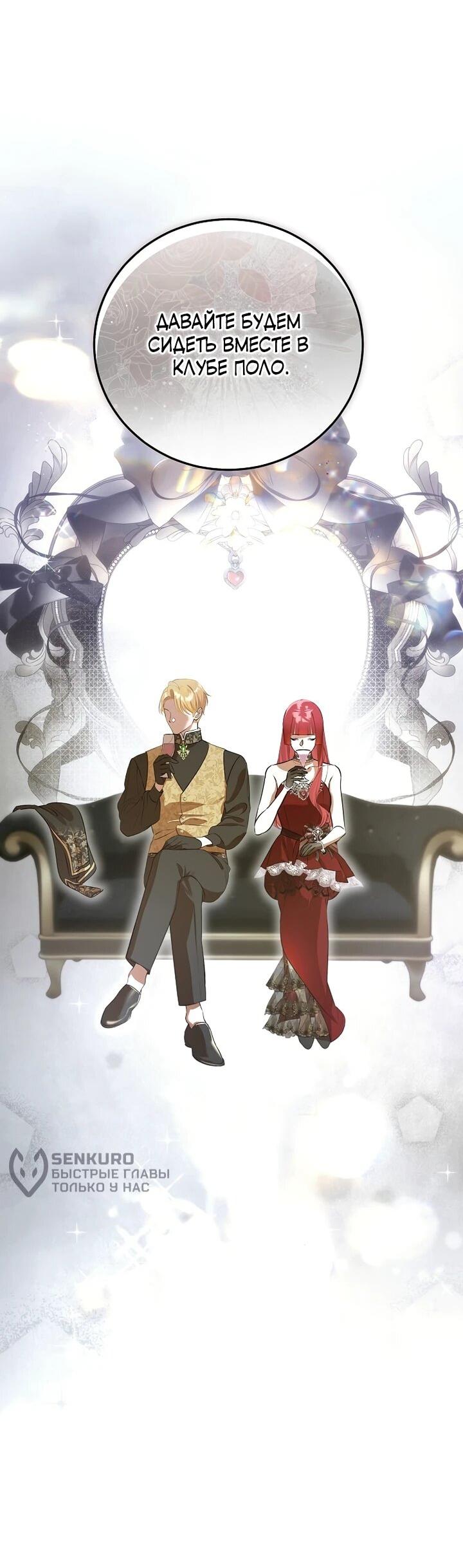 Манга О жестокости спасения - Глава 21 Страница 9