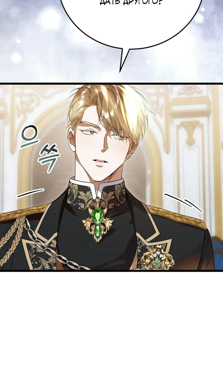 Манга О жестокости спасения - Глава 21 Страница 32