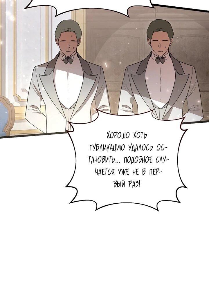 Манга О жестокости спасения - Глава 21 Страница 26