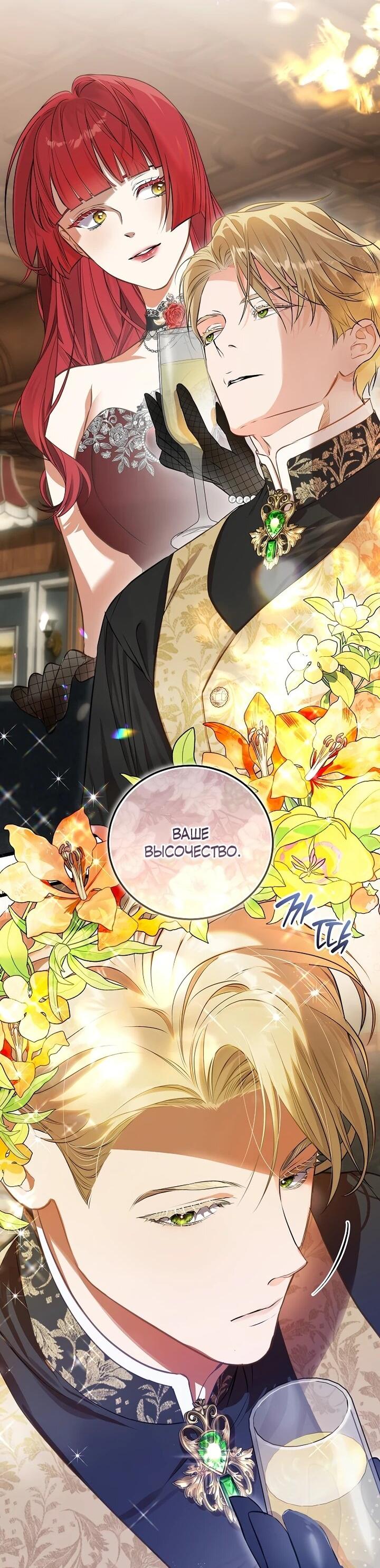 Манга О жестокости спасения - Глава 21 Страница 2