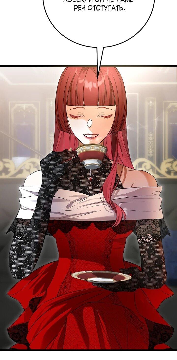 Манга О жестокости спасения - Глава 21 Страница 11