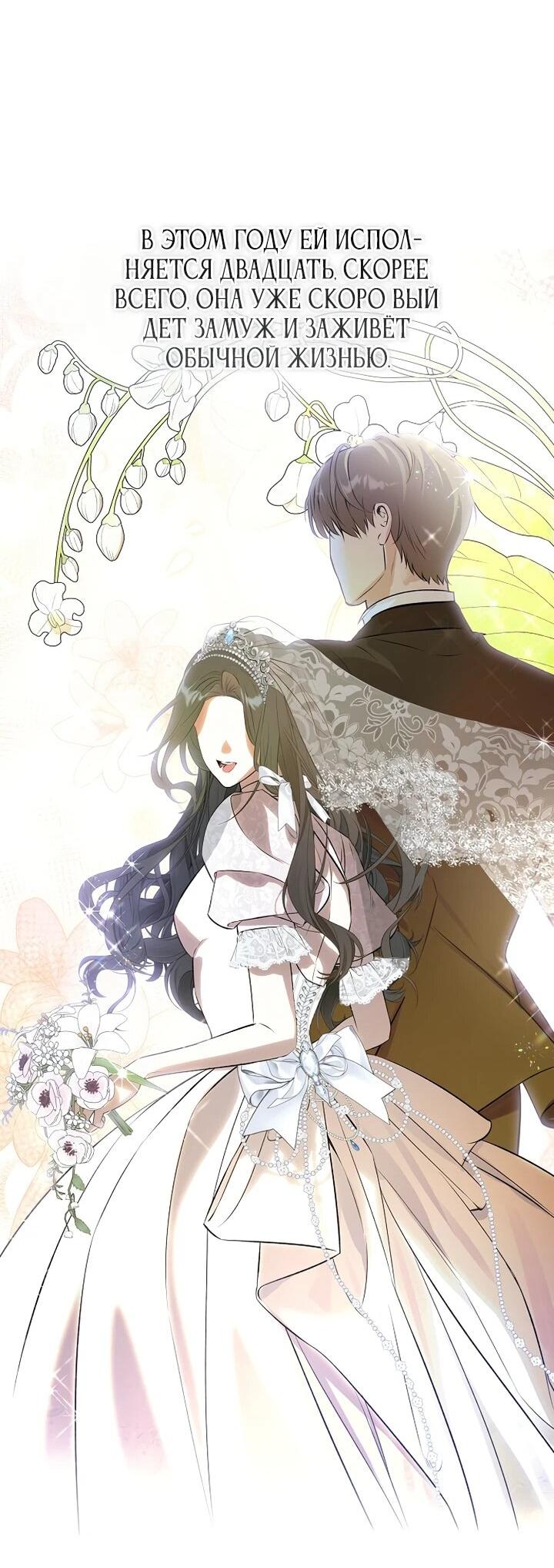 Манга О жестокости спасения - Глава 21 Страница 63