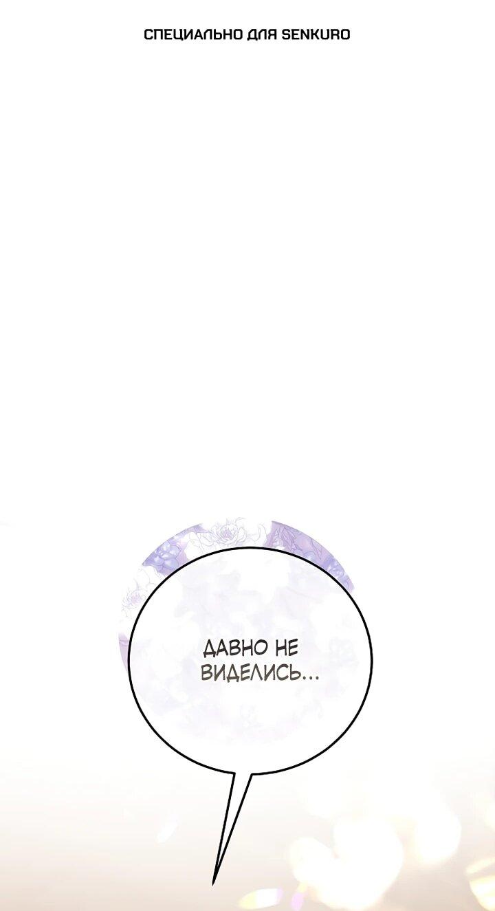 Манга О жестокости спасения - Глава 21 Страница 1