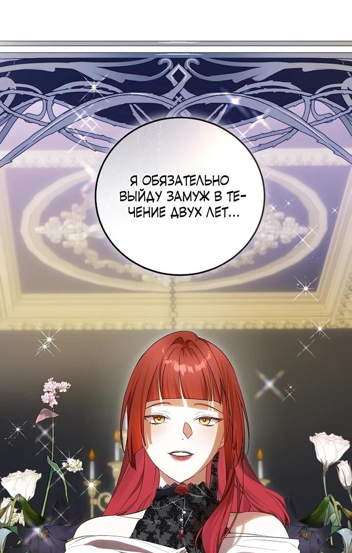 Манга О жестокости спасения - Глава 21 Страница 16