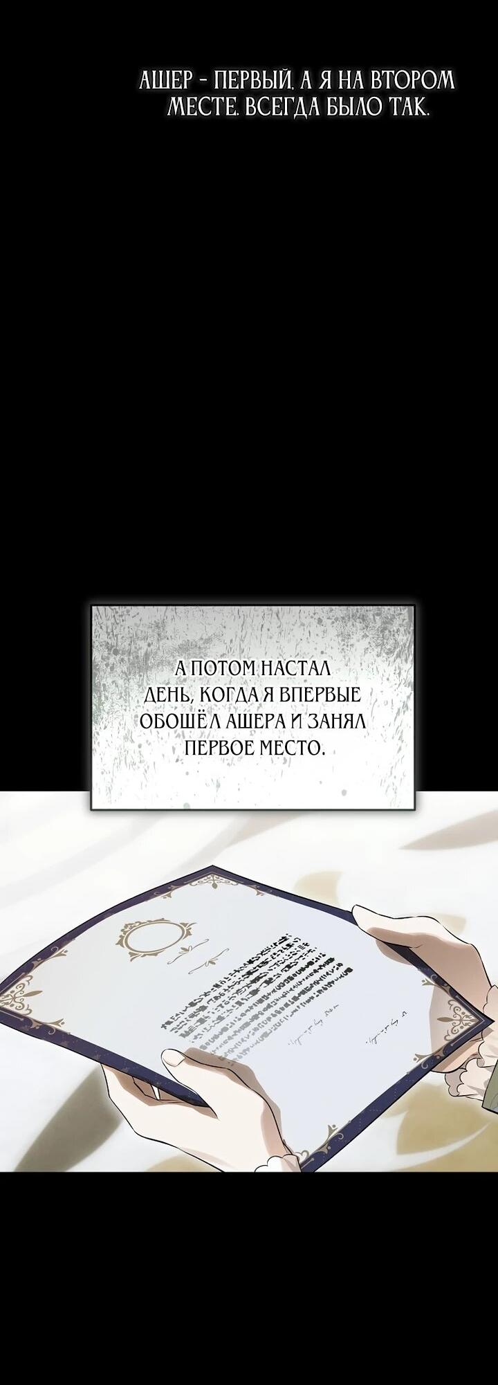 Манга О жестокости спасения - Глава 21 Страница 40