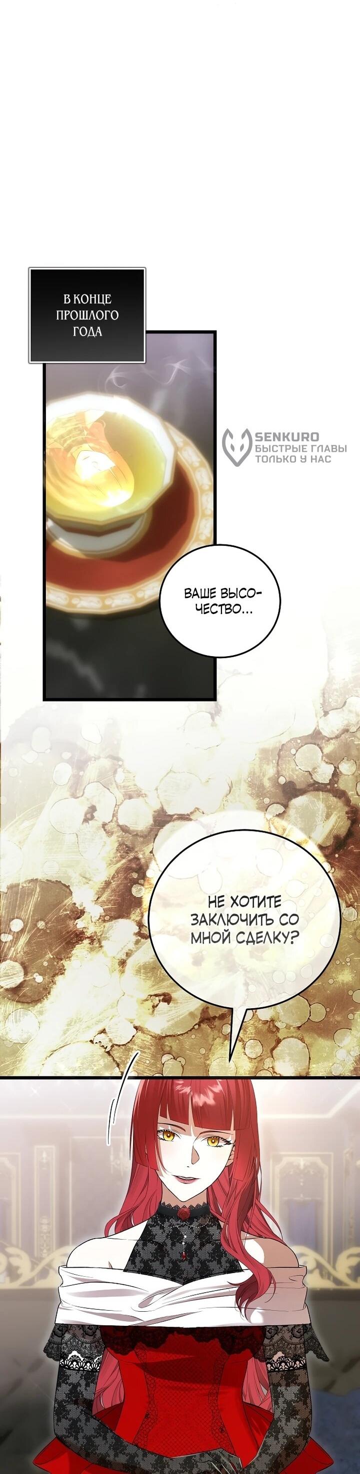 Манга О жестокости спасения - Глава 21 Страница 5