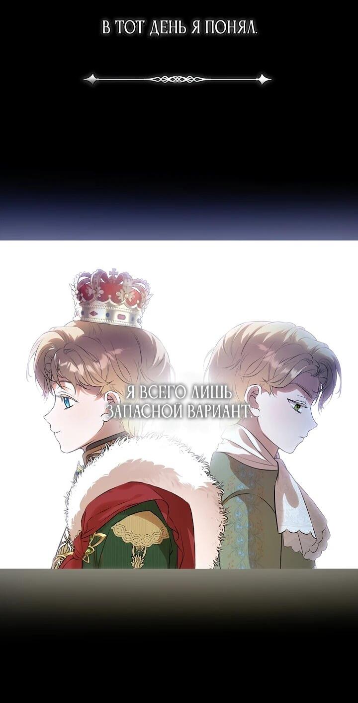 Манга О жестокости спасения - Глава 21 Страница 44