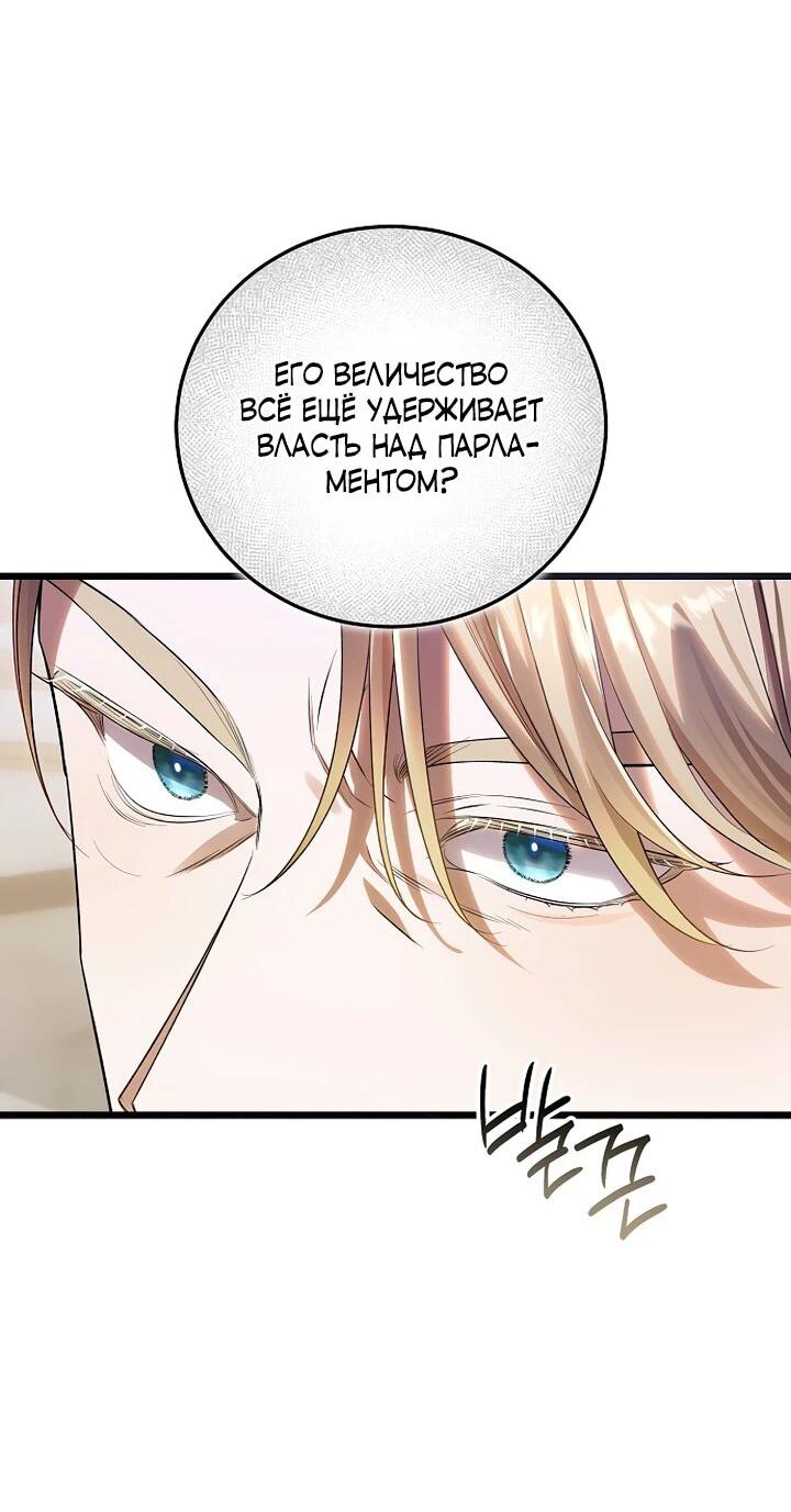 Манга О жестокости спасения - Глава 21 Страница 33