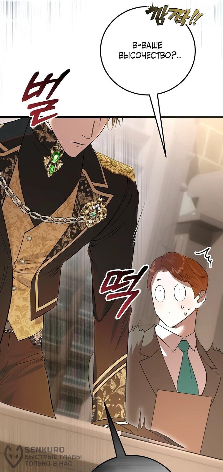 Манга О жестокости спасения - Глава 21 Страница 21