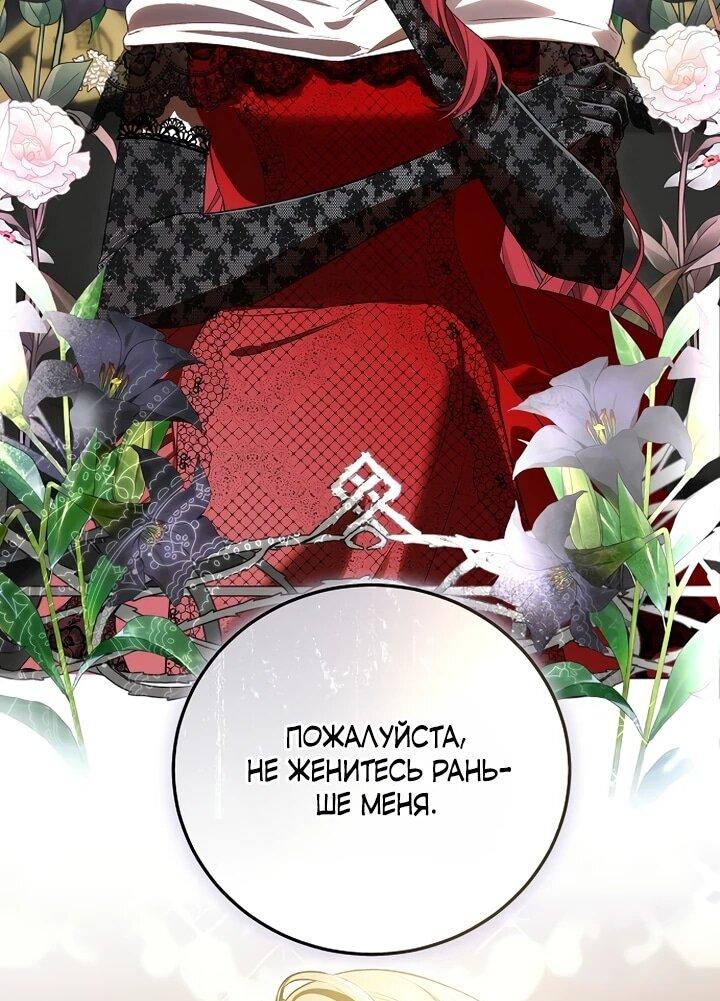 Манга О жестокости спасения - Глава 21 Страница 17