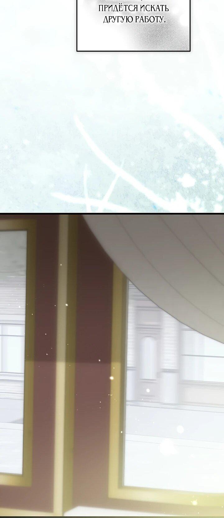 Манга О жестокости спасения - Глава 26 Страница 38