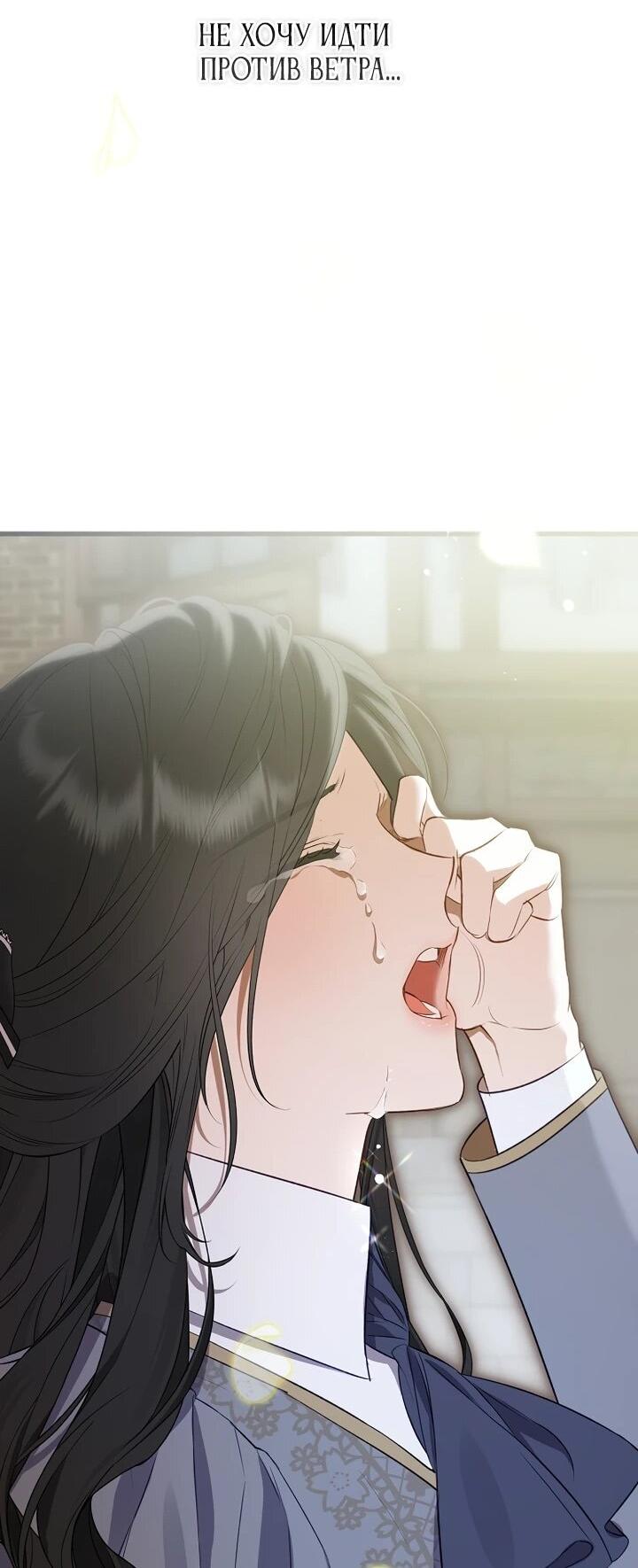 Манга О жестокости спасения - Глава 26 Страница 46