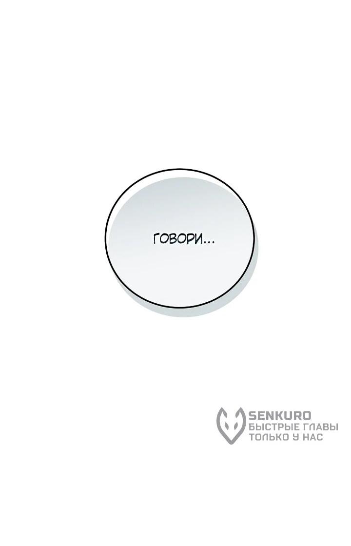 Манга О жестокости спасения - Глава 26 Страница 5