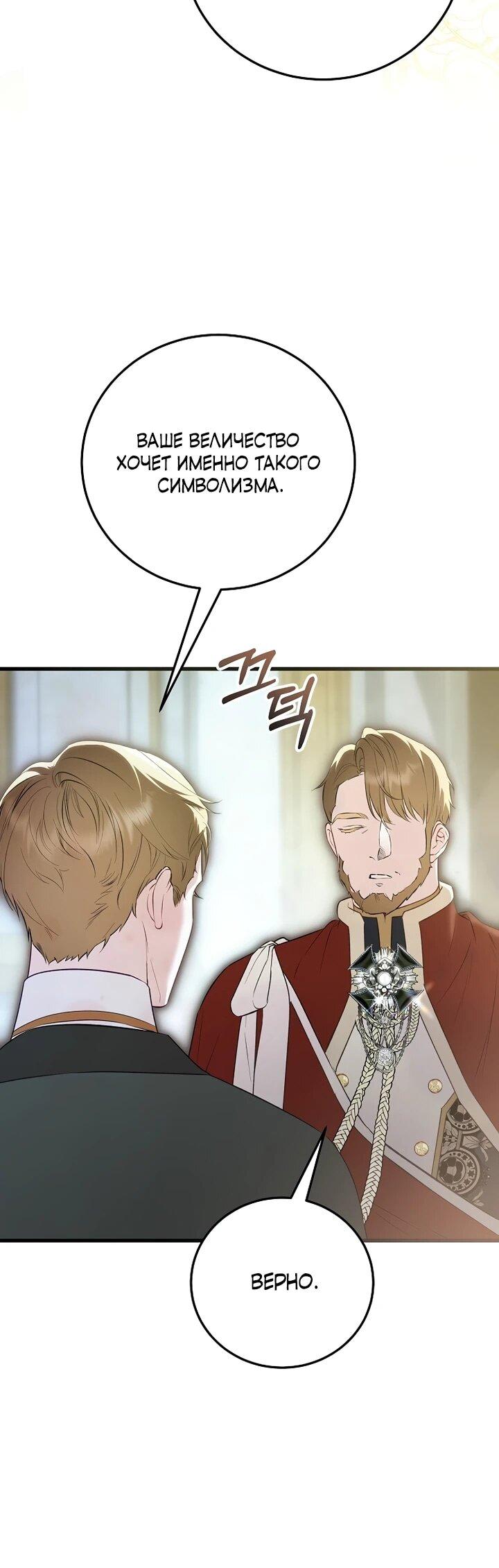 Манга О жестокости спасения - Глава 26 Страница 7