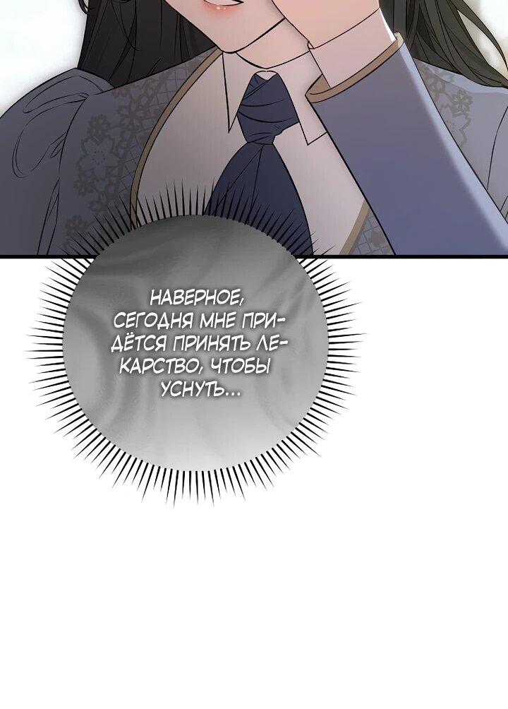 Манга О жестокости спасения - Глава 26 Страница 17