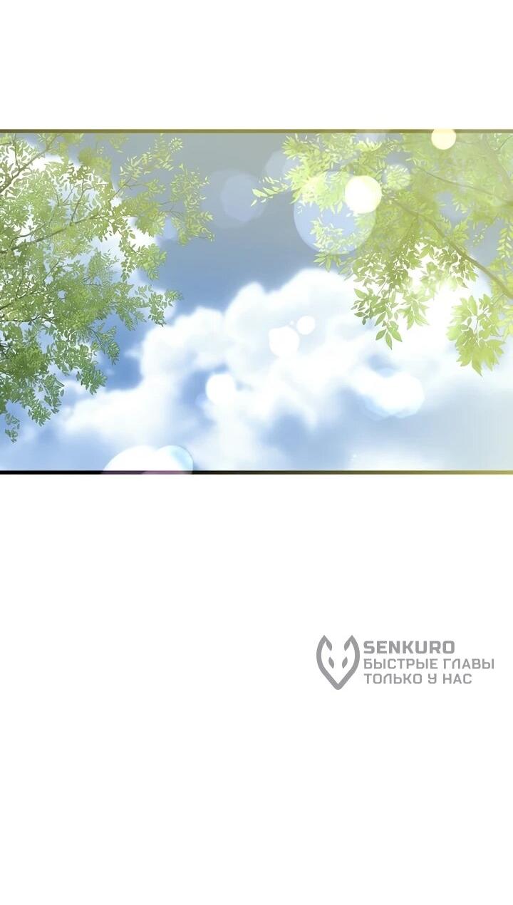 Манга О жестокости спасения - Глава 26 Страница 34