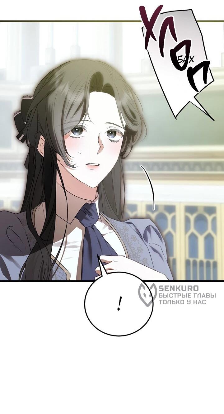 Манга О жестокости спасения - Глава 26 Страница 18