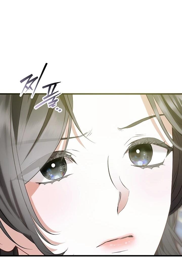 Манга О жестокости спасения - Глава 26 Страница 19