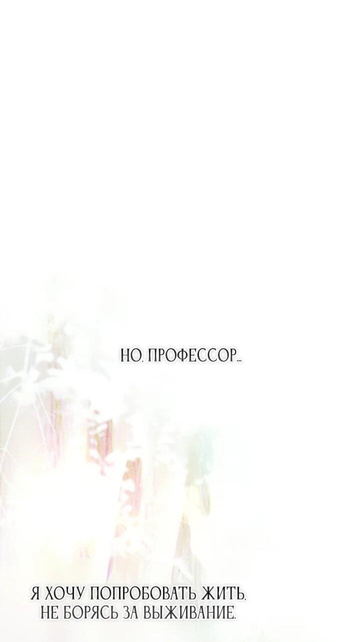 Манга О жестокости спасения - Глава 26 Страница 44