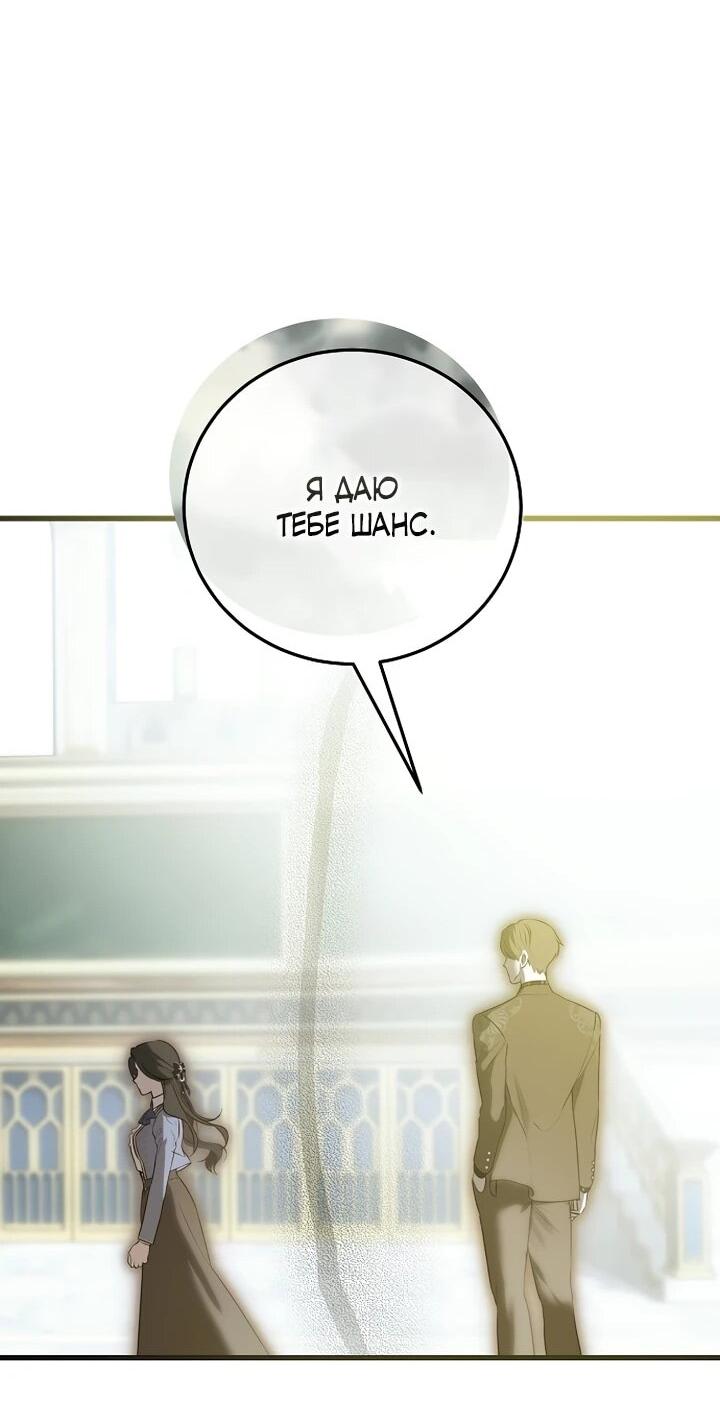 Манга О жестокости спасения - Глава 26 Страница 25