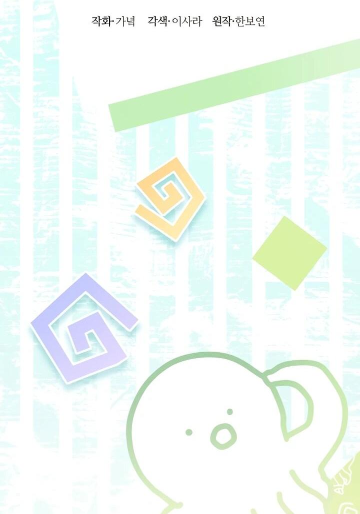 Манга О жестокости спасения - Глава 25 Страница 8