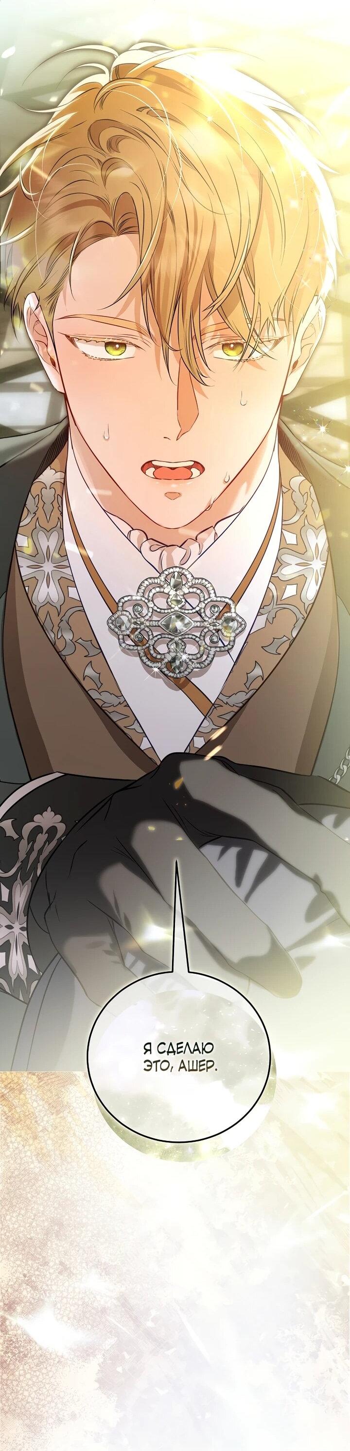 Манга О жестокости спасения - Глава 25 Страница 53