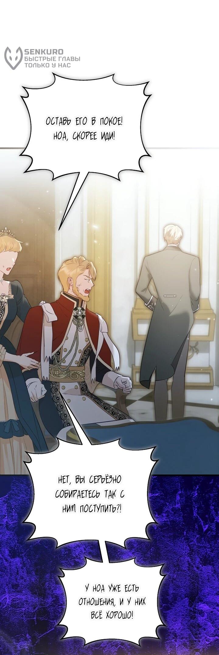 Манга О жестокости спасения - Глава 25 Страница 14