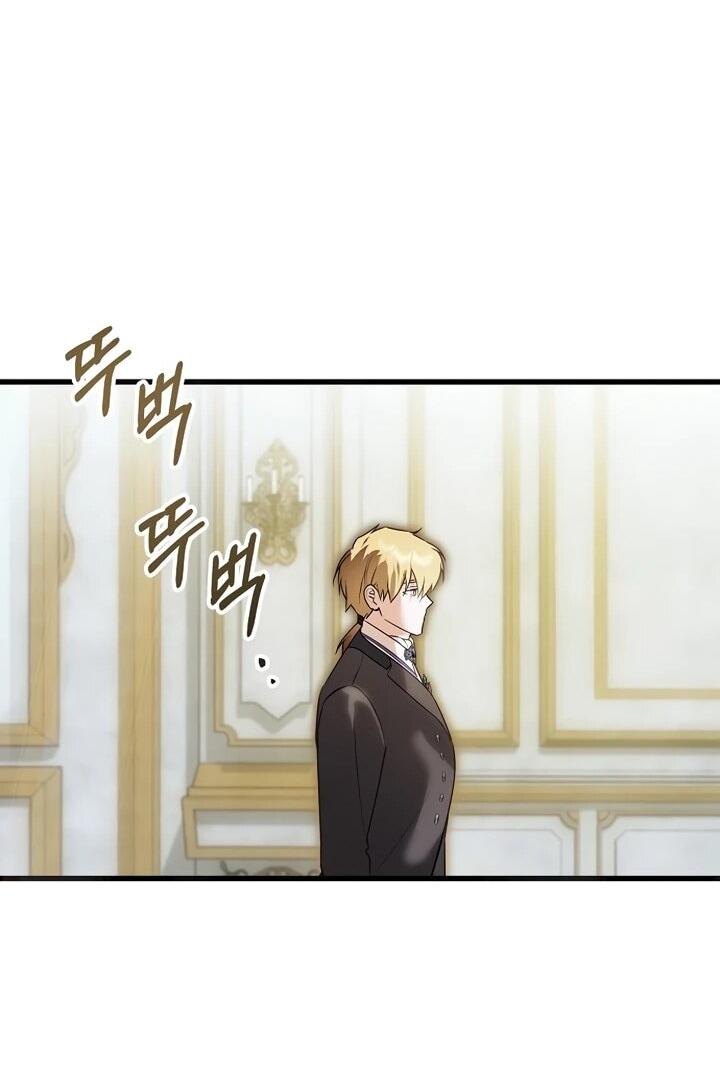 Манга О жестокости спасения - Глава 25 Страница 51