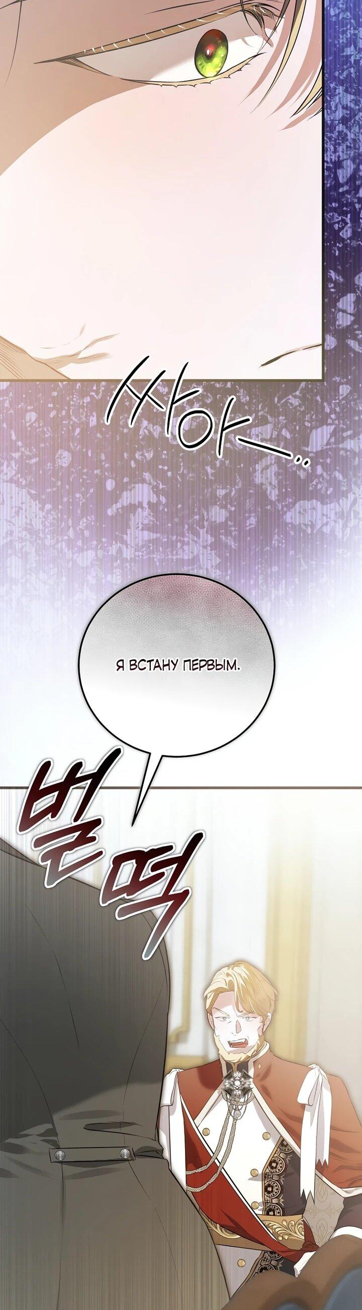 Манга О жестокости спасения - Глава 25 Страница 12