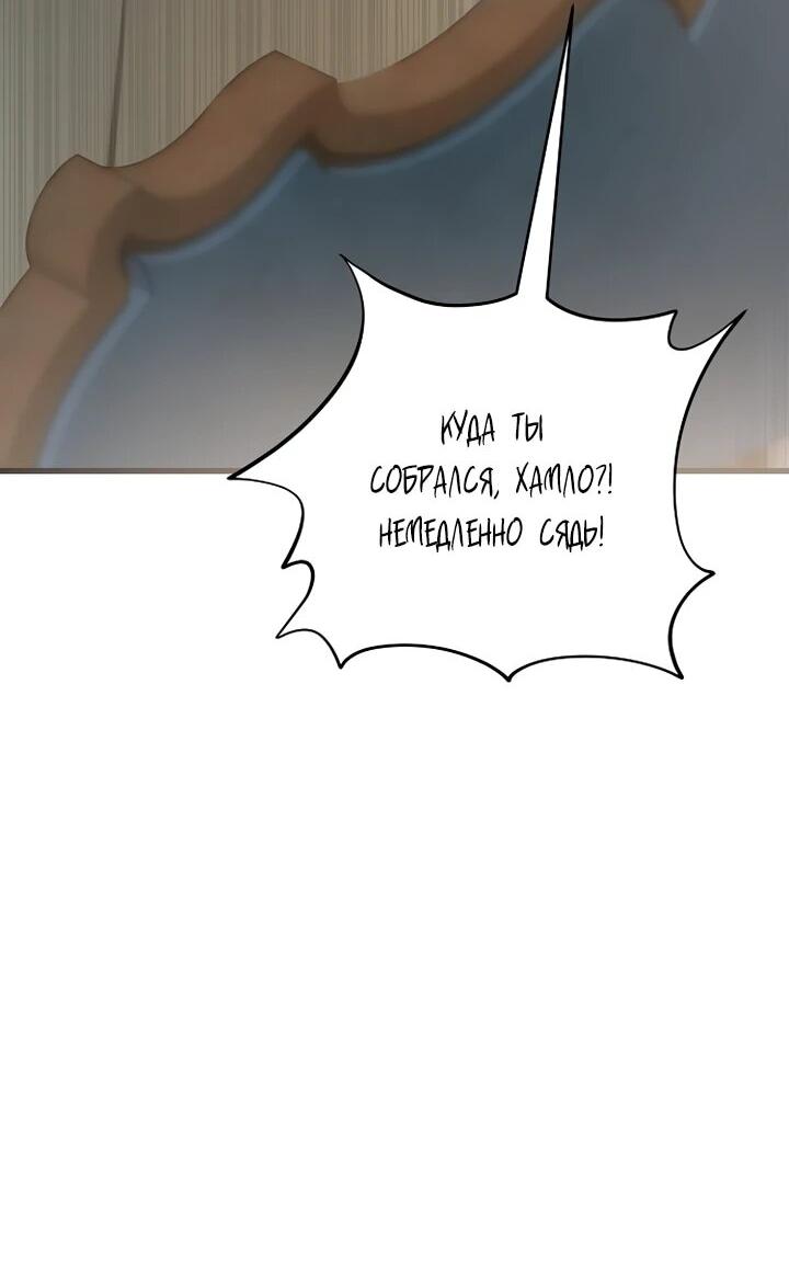 Манга О жестокости спасения - Глава 25 Страница 13