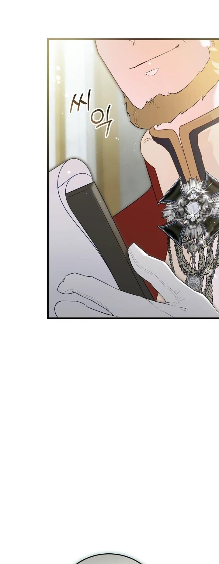 Манга О жестокости спасения - Глава 25 Страница 6