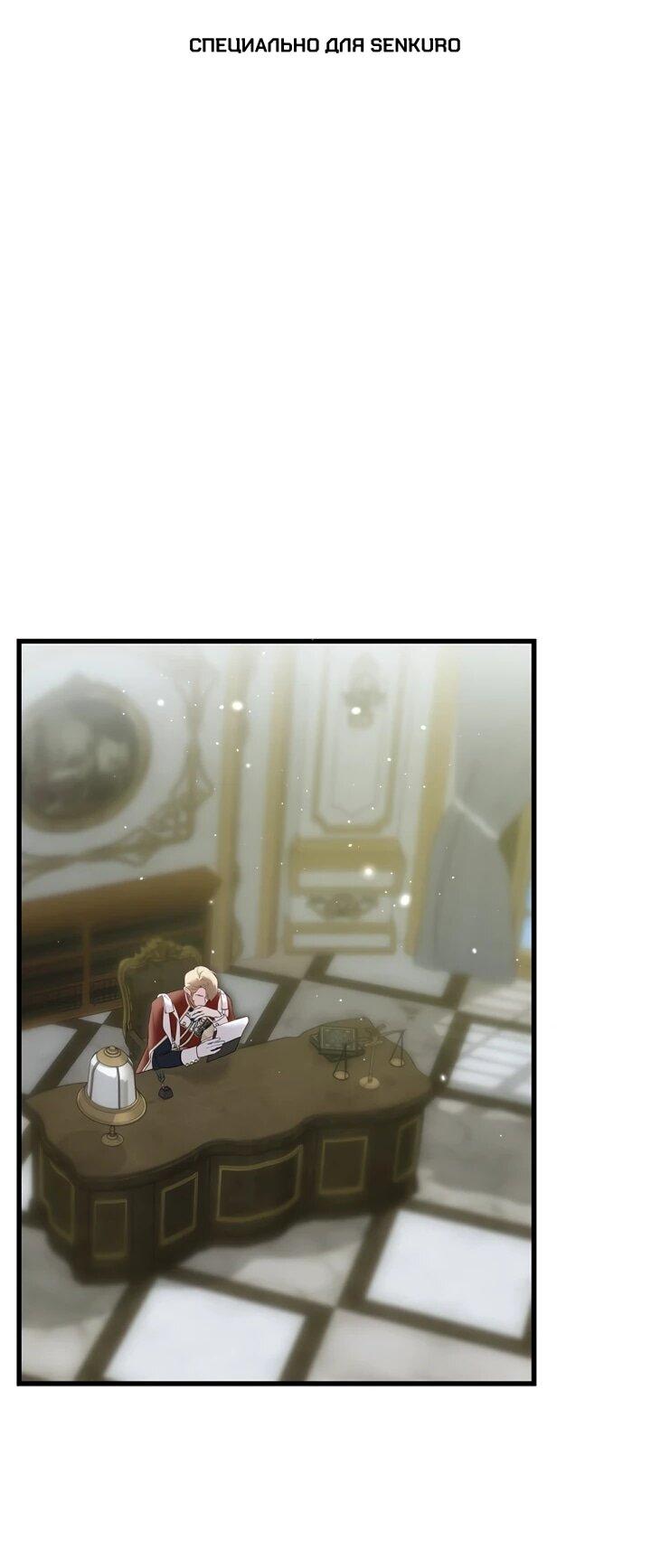 Манга О жестокости спасения - Глава 25 Страница 1