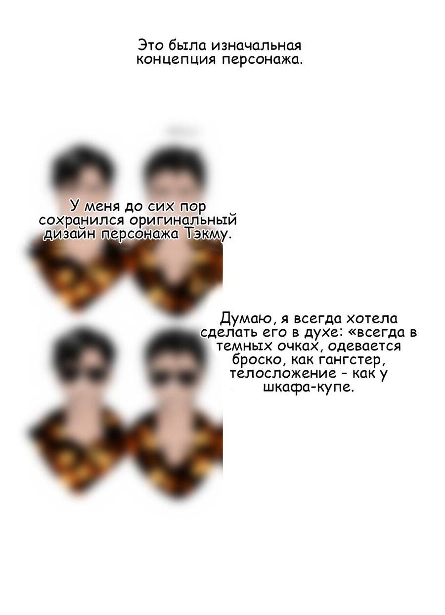 Манга Да будет месть! - Глава 21.5 Страница 9