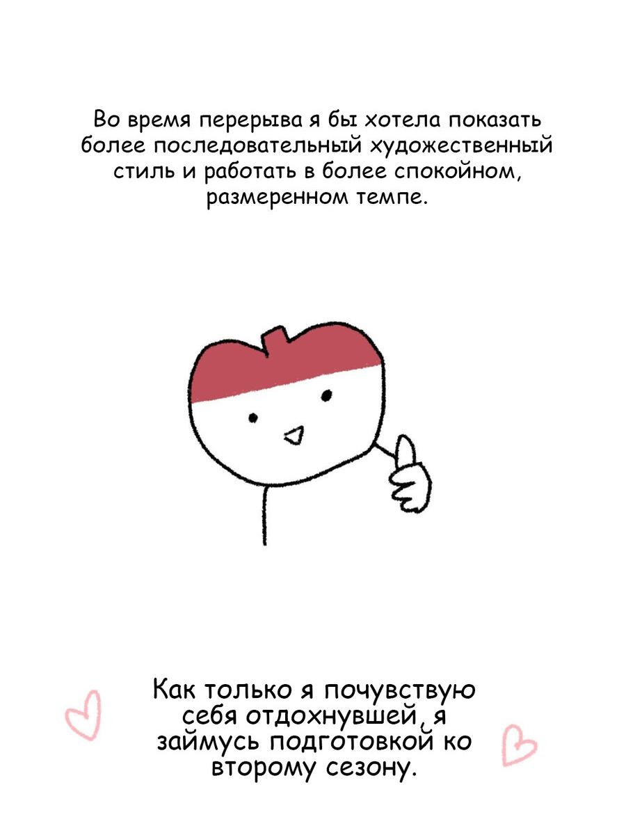 Манга Да будет месть! - Глава 21.5 Страница 29