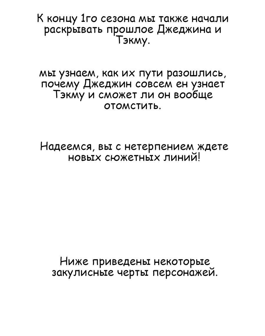 Манга Да будет месть! - Глава 21.5 Страница 7