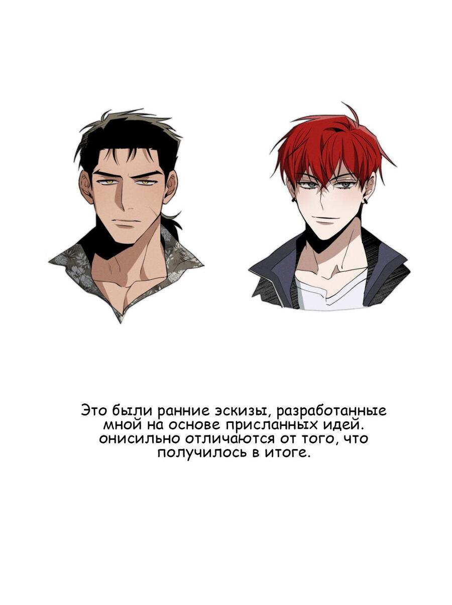 Манга Да будет месть! - Глава 21.5 Страница 10