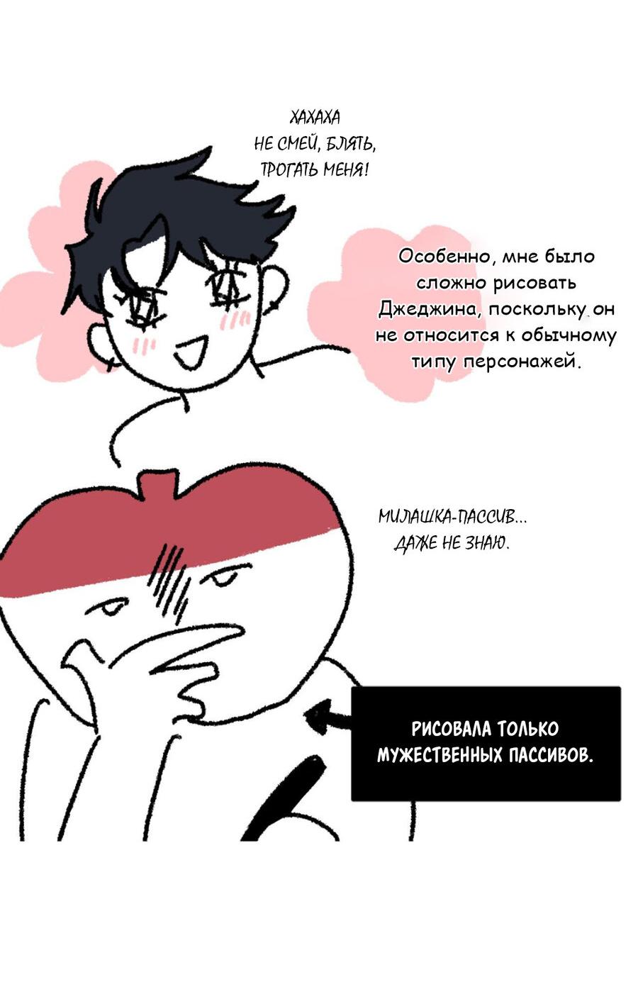 Манга Да будет месть! - Глава 21.5 Страница 27