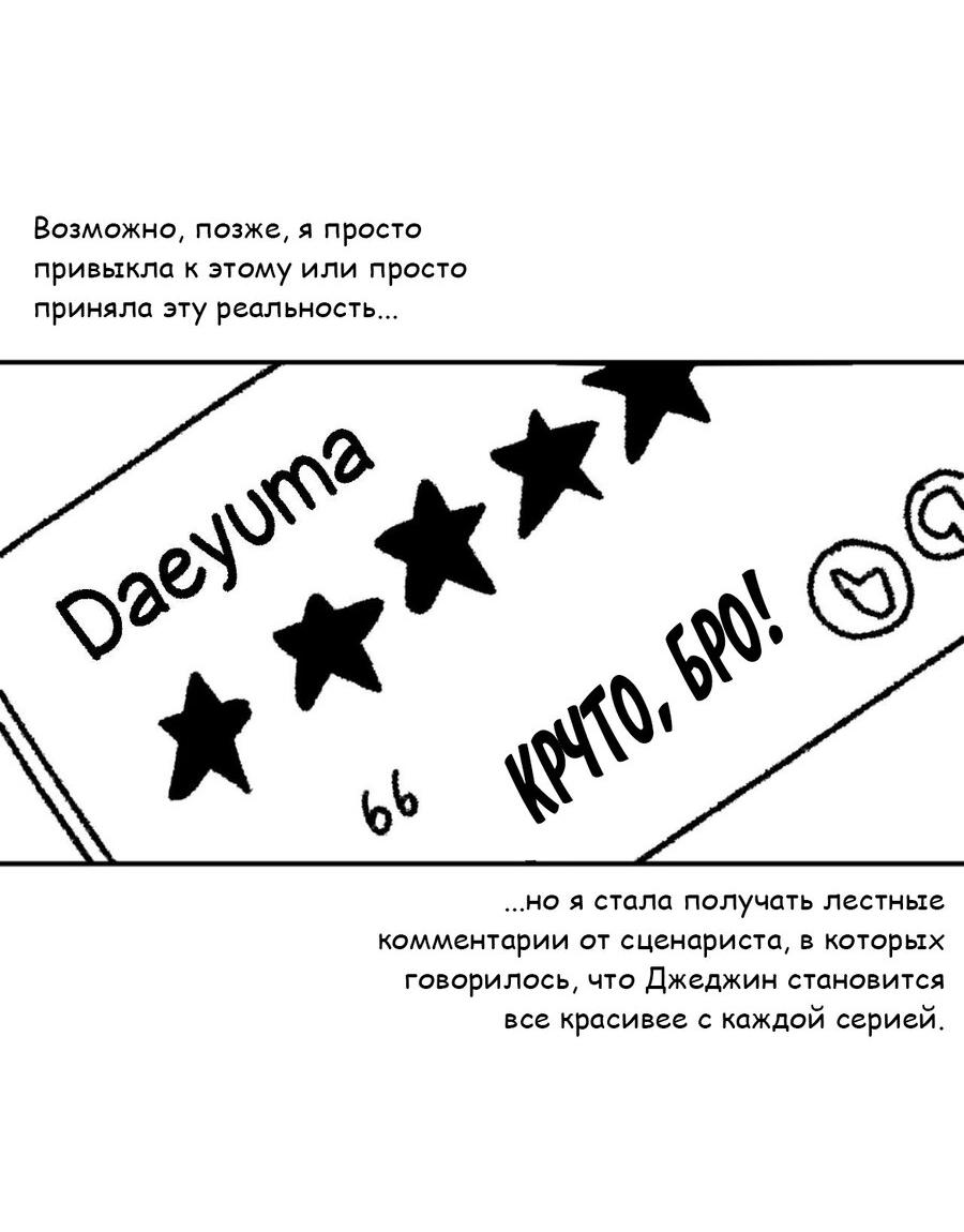 Манга Да будет месть! - Глава 21.5 Страница 28