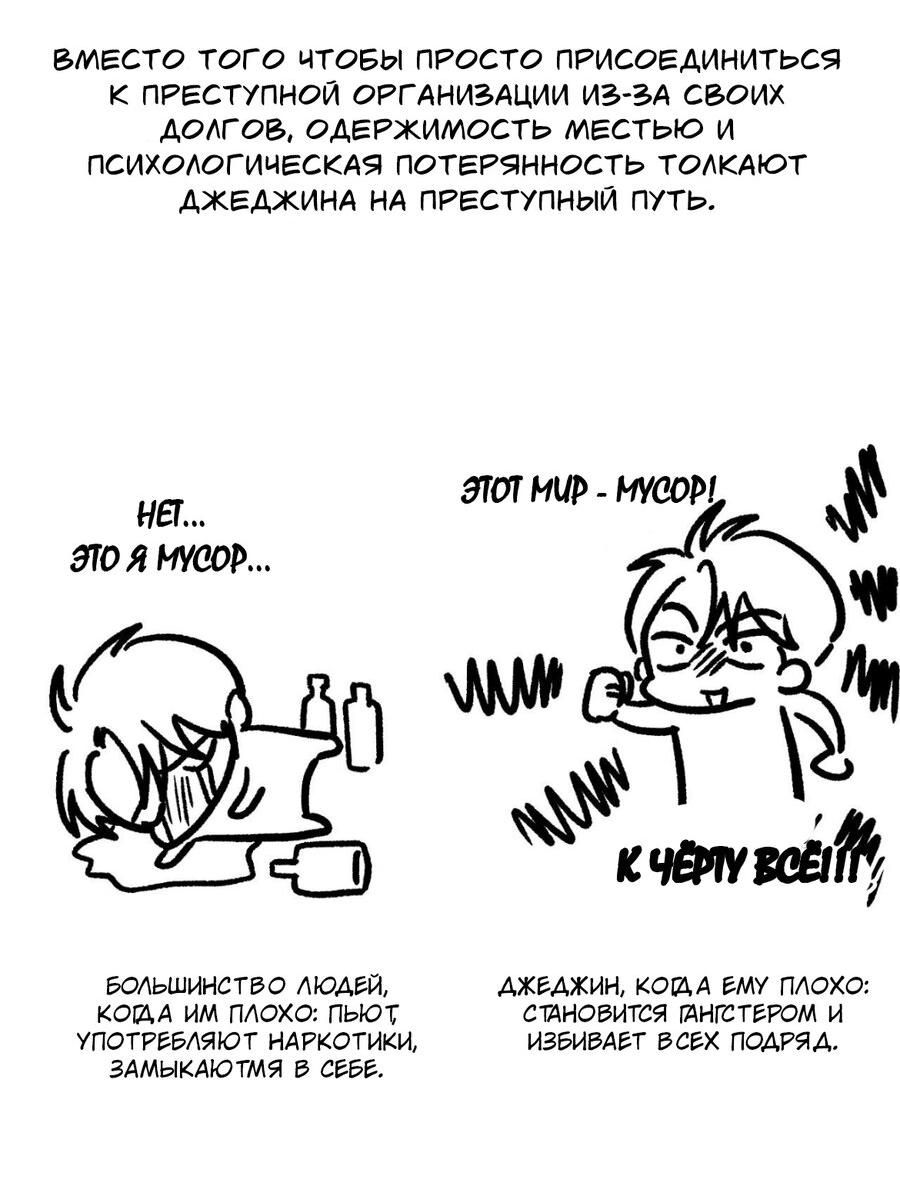 Манга Да будет месть! - Глава 21.5 Страница 4