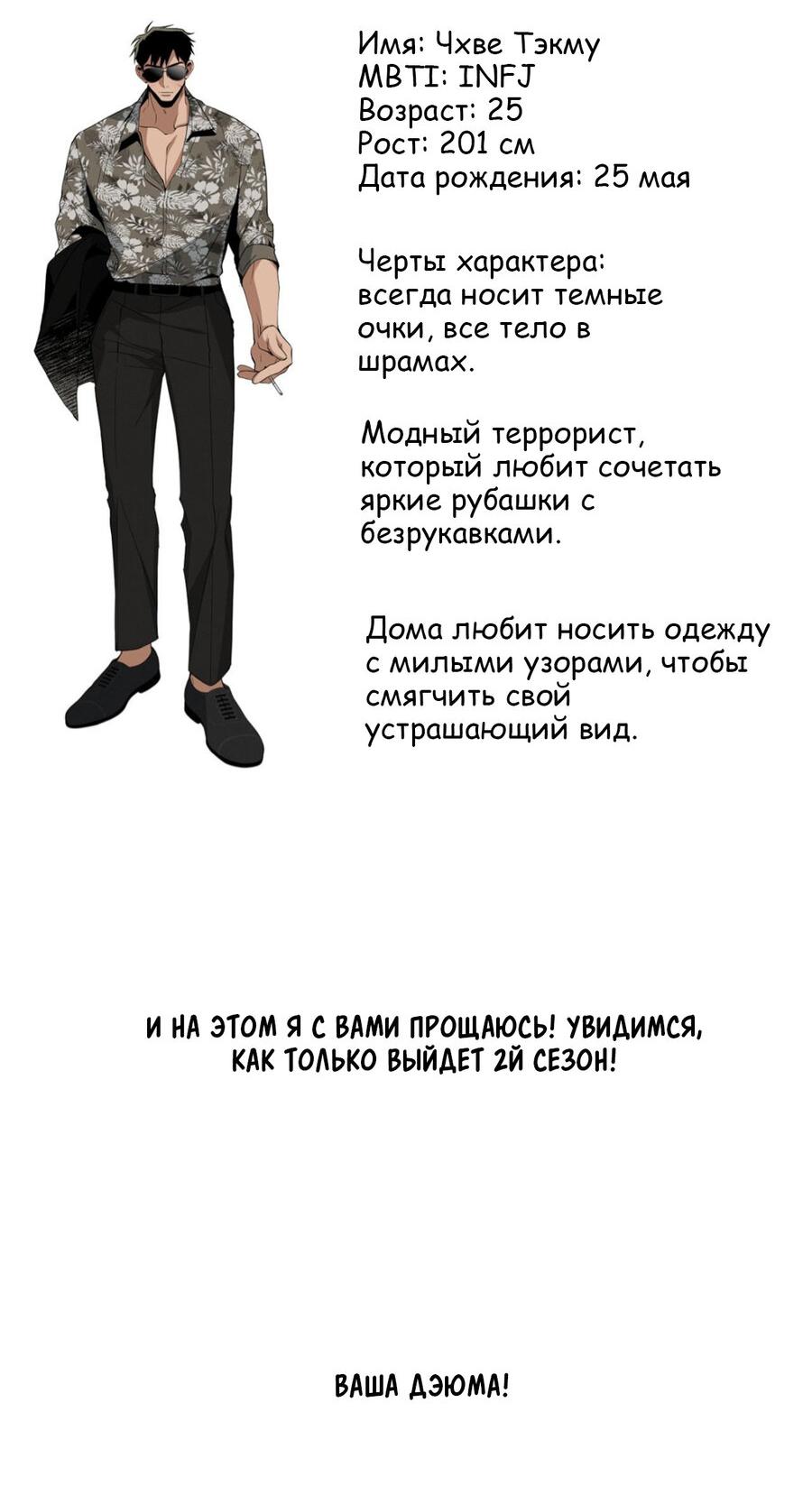 Манга Да будет месть! - Глава 21.5 Страница 15