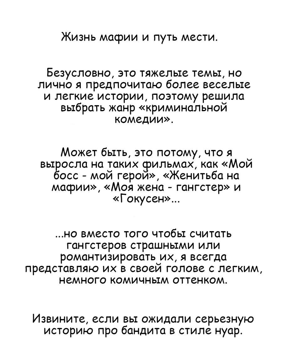 Манга Да будет месть! - Глава 21.5 Страница 5