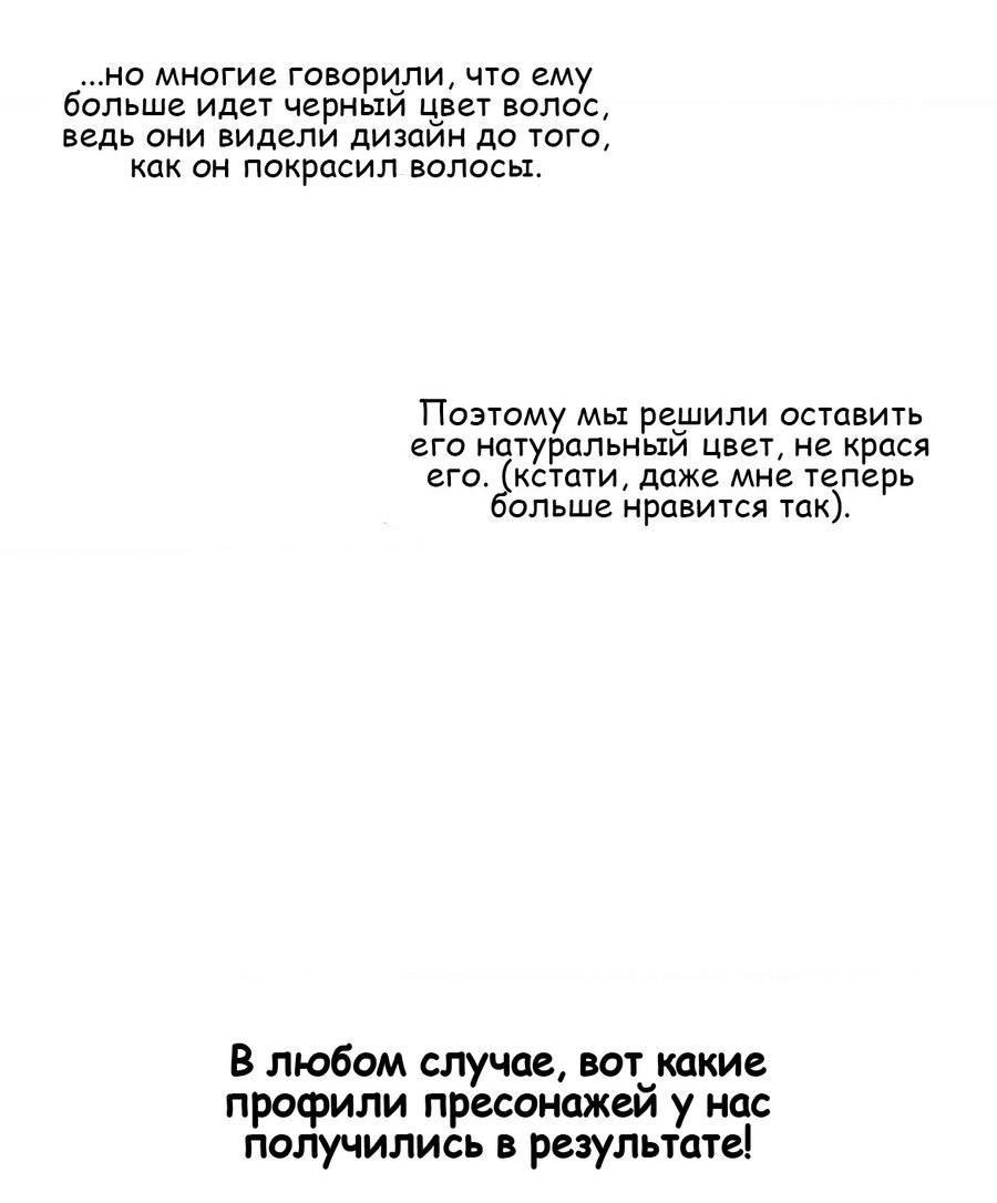 Манга Да будет месть! - Глава 21.5 Страница 13