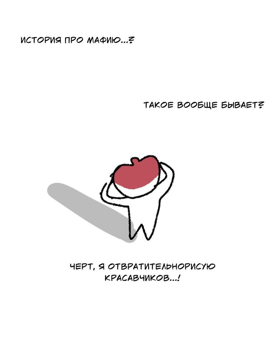 Манга Да будет месть! - Глава 21.5 Страница 23