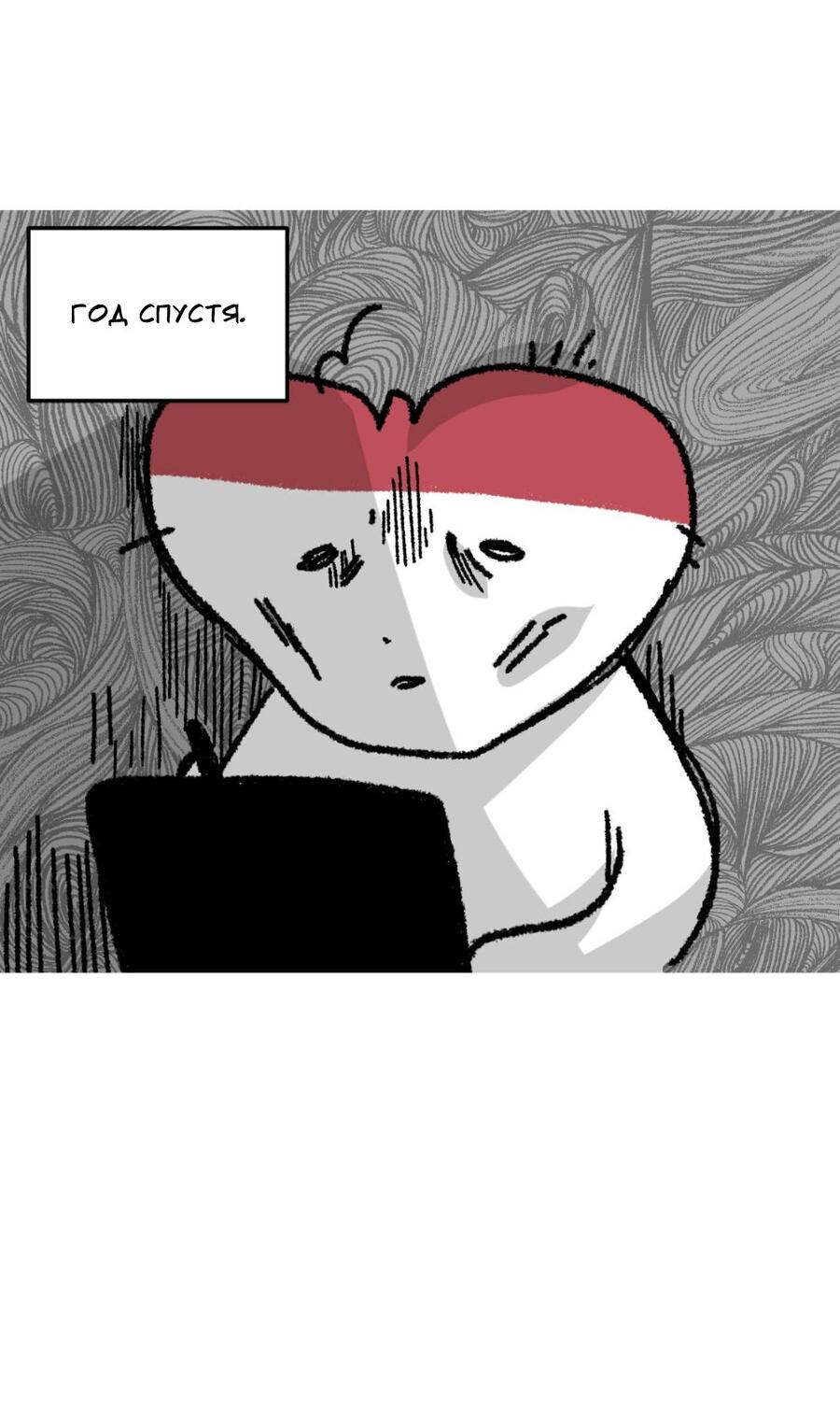 Манга Да будет месть! - Глава 21.5 Страница 18