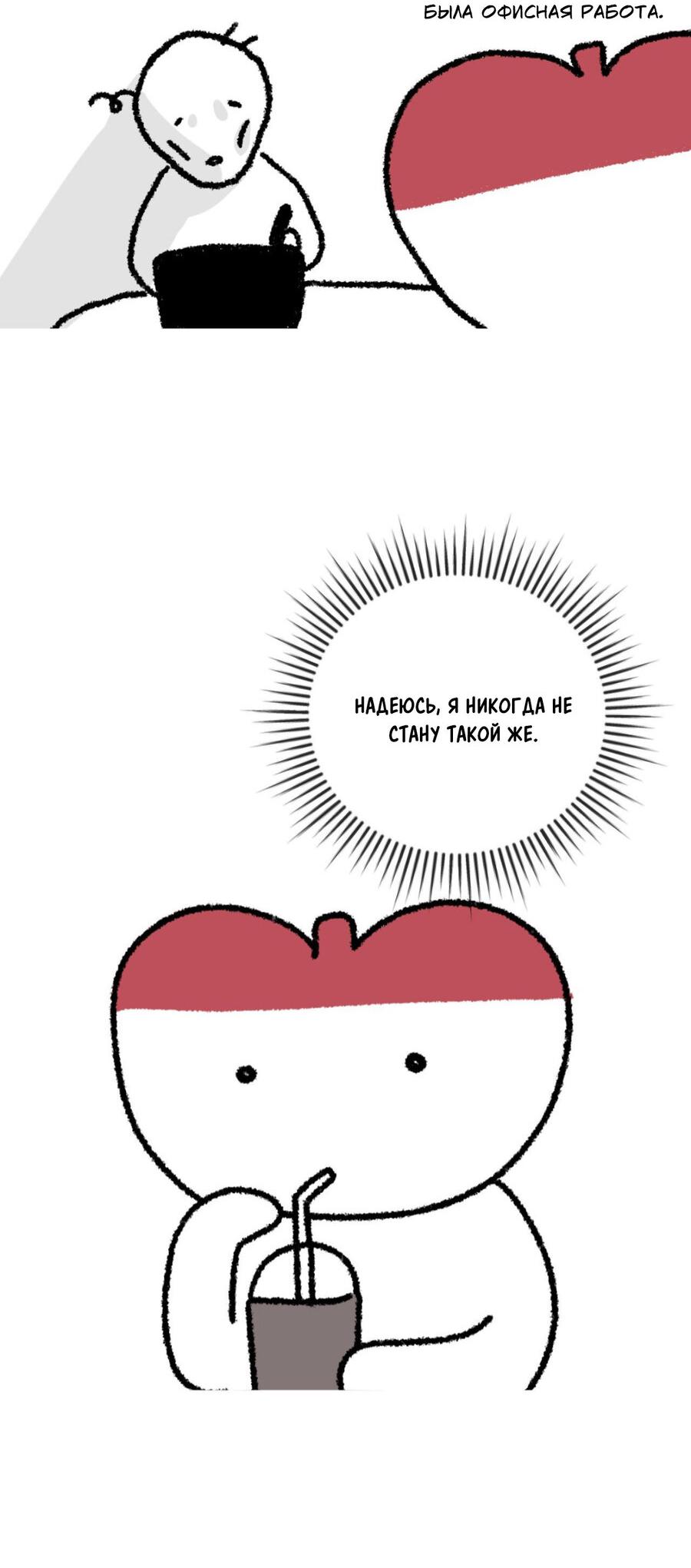 Манга Да будет месть! - Глава 21.5 Страница 17