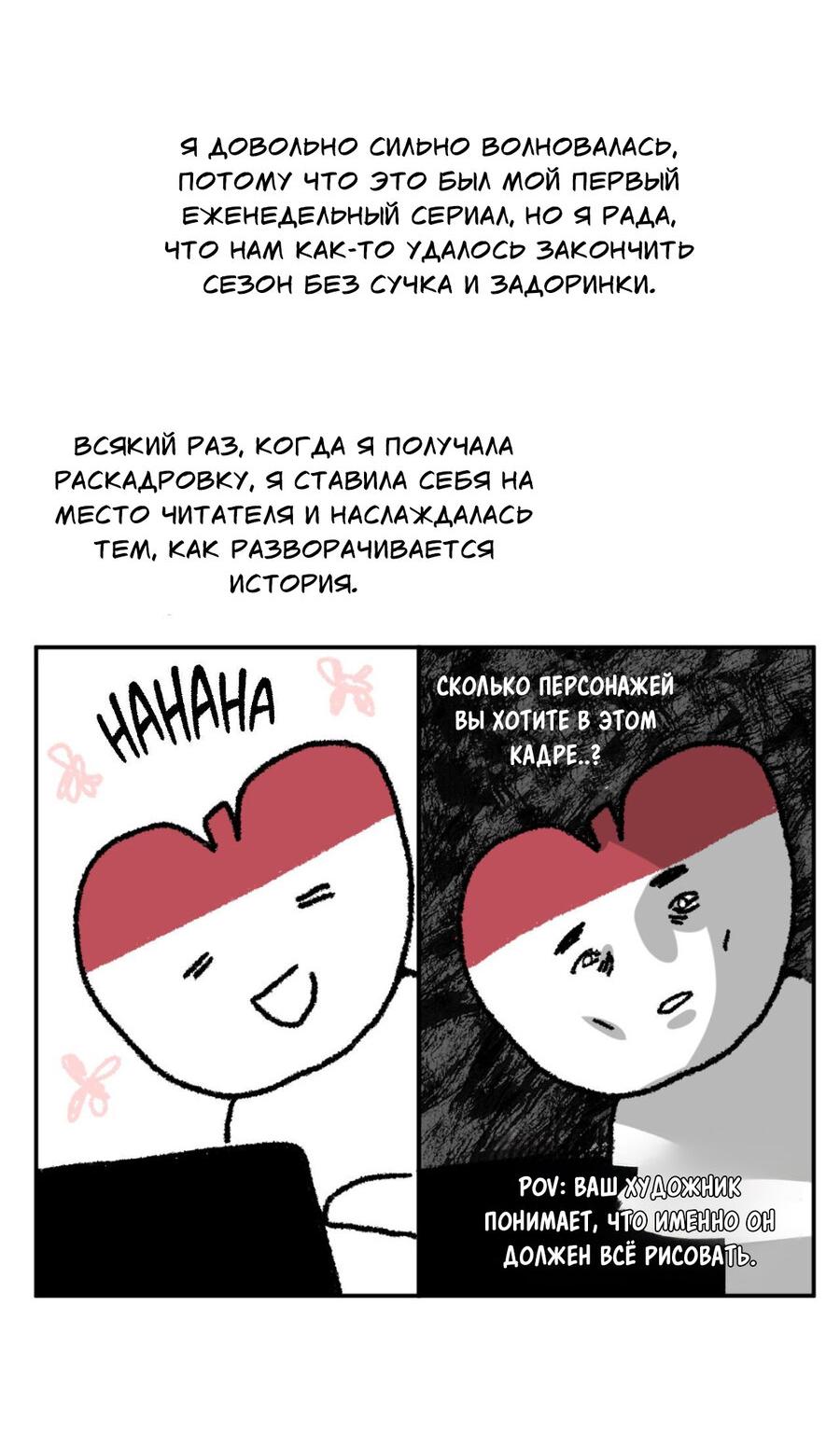 Манга Да будет месть! - Глава 21.5 Страница 26