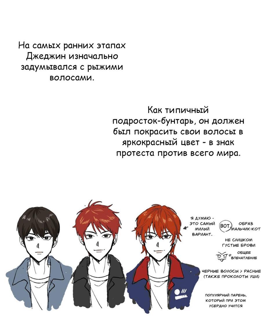 Манга Да будет месть! - Глава 21.5 Страница 8