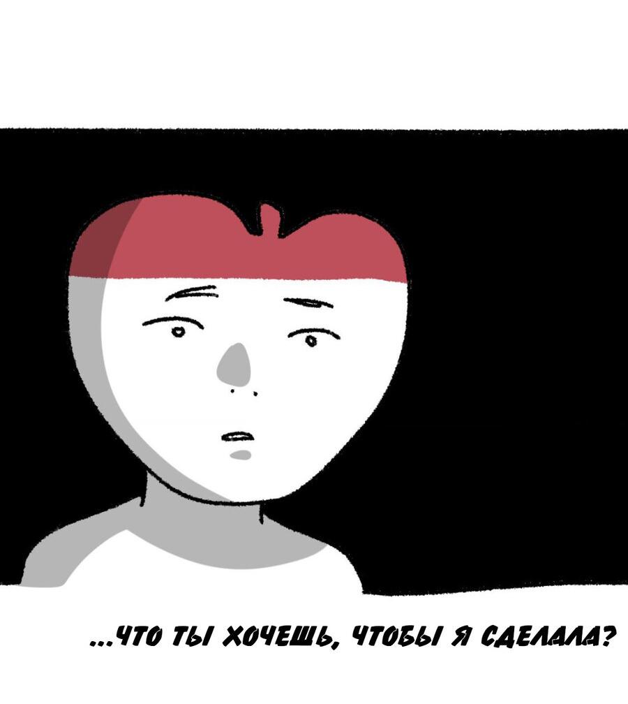 Манга Да будет месть! - Глава 21.5 Страница 22